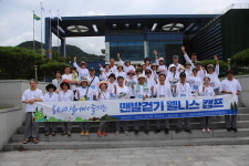 [고향소식] 맨발걷기포항지회, 맨발걷기 웰니스 캠프 성료