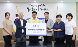 LS전선동해공장점(카페) | LS전선, 강원도 동해 취약계층에 1억원 지원