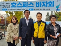 시화병원, 호스피스 환우와 가족을 위한 제13회 바자회                         
