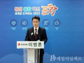 이병훈 전 대통령실 행정관, 내년 4월 총선 출마 선언