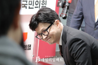 [포토뉴스] 한동훈 국민의힘 비대위원장 취임식