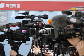 [포토뉴스] 한동훈 국민의힘 비대위원장 취임식