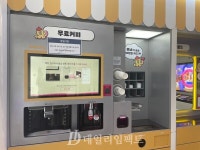아픈 손가락 된 이통3사 무인매장