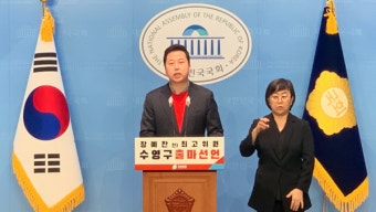 [영상] 장예찬, 부산 수영구 출마선언 