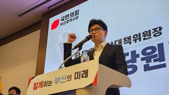 [포토뉴스] 한동훈 비대위원장, 부산서 광폭 행보