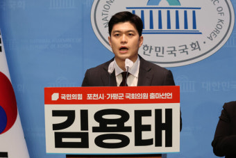 [영상] '천아용인' 김용태, 국힘서 출마선언