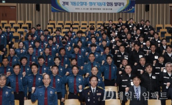 [고향소식] 경북경찰청, 기동순찰대‧형사기동대 창설