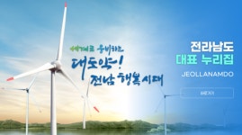 전남도, 녹색축산육성기금 1% 저리융자