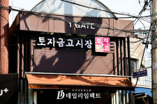 [포토10컷] 초선도전! 토지금고시장에서 이재명 대표와 남영희 후보