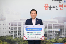 [지역동정] 주석수 부산 연제구청장, 고향사랑기부 인증 챌린지
