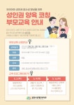 경남도 발달장애인 가족의 휴식과 교육을 제공합니다