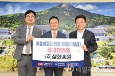 저출생과의 전쟁, 자금모집에 경북 기업 잇단 참여