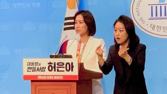 [영상] 개혁신당 허은아, 당대표 출사표…