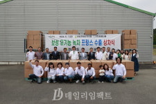 보성군, 유기농 녹차 프랑스 수출 본격화