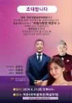 김포 양촌읍 싸렴 사랑방 개관식 21일 개최
