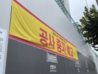 [현장]공사비 발목 잡힌 장위 4구역...사업 차질 우려