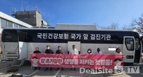 포항 북구보건소 건강검진 서비스 찾아갑니다