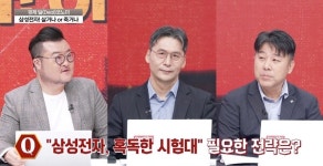 [삼성전자 대해부]①