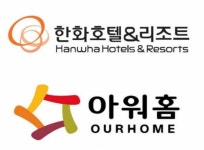아워홈 인수 한화호텔앤드리조트, 재무부담 불가피