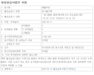 불성실공시법인 된 풀무원…내부 구조적 문제