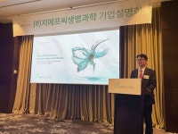 [IPO 뜯어보기] GFC생명과학, 스킨부스터 타고 코스닥 이전상장