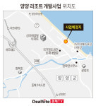 [핀포인트] [우미건설] 양양 개발사업 공매 유찰…투자금 회수 빨간불