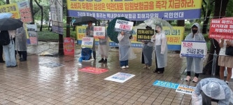 홈플러스 ABSTB 투자자들, 하나증권 본사 앞 집회