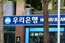 우리은행, 안성연수원 조기 매각