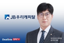 [캐피탈사 점검] [JB우리캐피탈] 새 대표에 김기덕..광주은행 추월할까