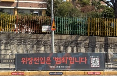 광주 봉선동 초등학교 과밀학급 심화…위장전입 신고 캠페인