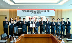 부산은행, 노조와 지역경제 활성화·부산은행 재도약 공동 선언