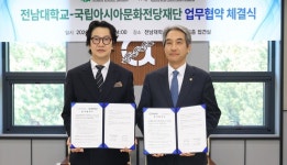 전남대-ACC 손잡고 K-민주주의 세계에 알린다