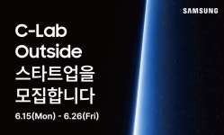 씨사이드어바웃벤처스 | [재계 투데이] 삼성전자, 'C랩 아웃사이드' 9기 스타트업 모집 外