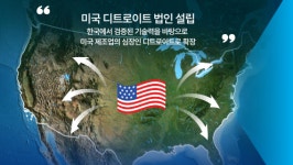 [IPO 뜯어보기] [빅웨이브로보틱스] 미국 진출 자신감, 숫자로 증명할까