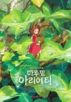 [유통24시] 롯데칠성음료, 칠성몰서 해피즈 프로모션 外