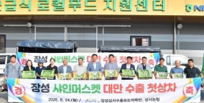 [전국소식] 신민호 전남광주의회 운영위원장, 전국 시도의회협의회장 선출 外
