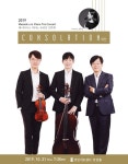 치유와 위로를 전하는 가을밤의 선율···메시아시스 트리오 연주회 CONSOLATION 위안