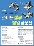 11월 스타트업 행사