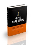 [화제의 신간] 구글·아마존의 청사진 밝히는 자명의 숨겨진 부의 설계도 출간