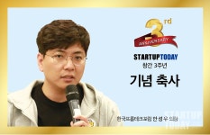 [스타트업투데이 창간 3주년 축사] 한국프롭테크포럼 안성우 의장, 정보 공유와 소통의 공간