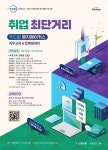 경력 같은 신입되는 찰떡 솔루션 제공한다···두드림 매치메이커스 직무교육 참여자 모집