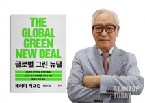 신성이엔지 이완근 회장이 일독을 권하는 글로벌 그린 뉴딜, 정보통신산업진흥원 전략기획팀 조재홍 수석이 추천하는 굿 라이프