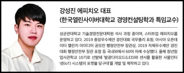 [강성진의 창업 가이드] 사업화 가능성 있는 아이디어를 가려내는 법