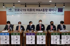 한국M&A협회, 코로나19 이후의 M&A 동향 웨비나∙∙∙코로나19 위기 해소 후 M&A 활성화