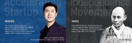 교육·네트워킹·투자 세마리 토끼잡을 스타트업 과정은