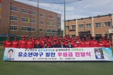 삼성 구자욱, 경상중에 1000만원 용품 기부 … 차정환 감독, 구자욱과의 인연 소개