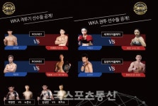 안양체육관서 WKA 세계타이틀매치 & WKA 동양타이틀매치 열린다
