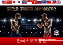 안양체육관서 WKA 세계타이틀매치 & WKA 동양타이틀매치 열린다