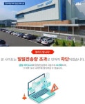 한국콜마 누리집 일시적 장애 왜?…일일전송량 초과로 차단
