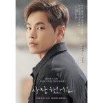 나윤권, 사랑의 가객 故김현식 뮤지컬... 근황공개 눈길